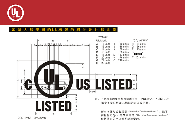 UL出貨標(biāo)簽與產(chǎn)品合規(guī)：開啟北美市場之門